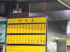 -源记肠粉(华贵路店)