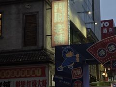 -阿财老铺·老蚌埠龙虾城(华夏总店)