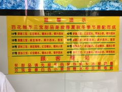 -百花传统甜品店(原址店)