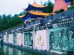 -崇圣寺三塔文化旅游区