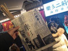 -乐彡炸串·烤苕皮(西单华威约饭街店)