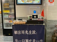 -囿面传统制面馆(中央路店)