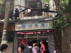 门面-蘭心餐厅(进贤路店)