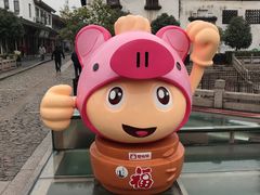 -双塔老饭店