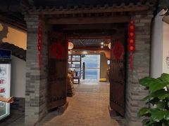 门面-和院老火锅铜锅烧烤海鲜(朱雀大街店)