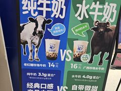 -煲珠公·老红糖珍珠奶茶(金沙洲梦乐城店)