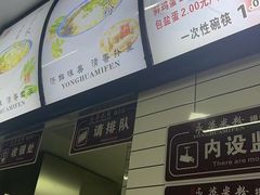 -永华米粉(总店)