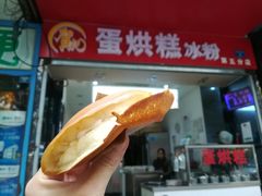 -贺记蛋烘糕(青羊第五分店)