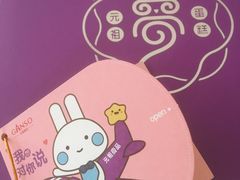 -GANSO  元祖食品(金渝大道店)