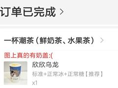 -一杯潮茶·专注潮汕茶饮(十二中创始店)