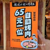 破破烂烂的烤肉店