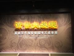 -南昌市博物馆