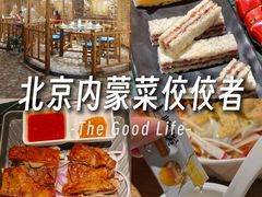 -老阿妈蒙古村·蒙古包·草原文化·歌舞表演(老君堂店)
