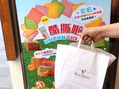 -早安巴黎(四季坊店)