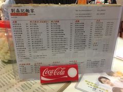 -刘森记面家(桂林街店)
