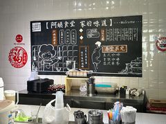 -阿姨食堂