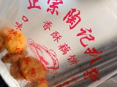 -陶记正宗德州扒鸡(科巷店)