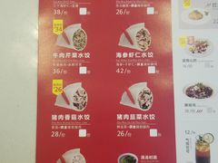 菜单-客临百思德·东北特色馆(龙湖时代天街店)
