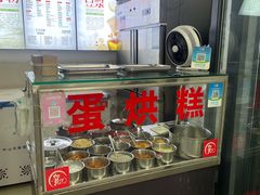 -贺记蛋烘糕(文庙西街店)