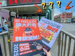 -万达广场(太原街店)