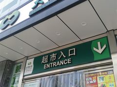 -大商超市(银岛店)