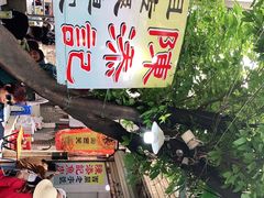 -陈添記·祖傳爽鱼皮·西关老字号(广州首店)