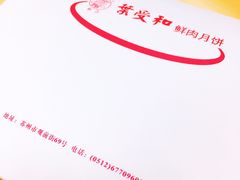 -叶受和(观前街店)