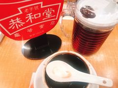 -恭和堂 龟苓膏(铜锣湾店)