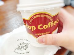 -士多咖啡·Stop Coffee