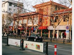 -草庐酒家