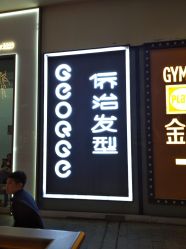 -侨治发型