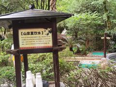 -明月山天沐温泉度假村