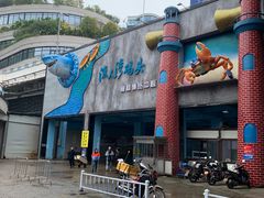 -渔人湾码头海鲜市场负二楼