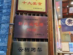 门面-马凯餐厅(地安门店)