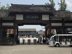 -邓小平故里