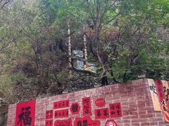 -狼牙山风景区