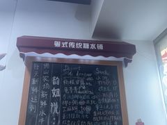 -韵姐牛奶甜品世家