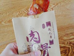 -赵元章肉骨烧(山塘街店)