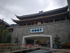 -中国傩城