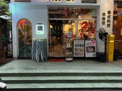 -米泰芒·东南亚料理(体育西店)