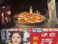 -夹心发糕(大赛巷美食店)