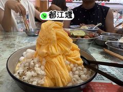 -钱记三鲜冰粉