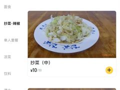 -柴氏风味斋(甘家口店)