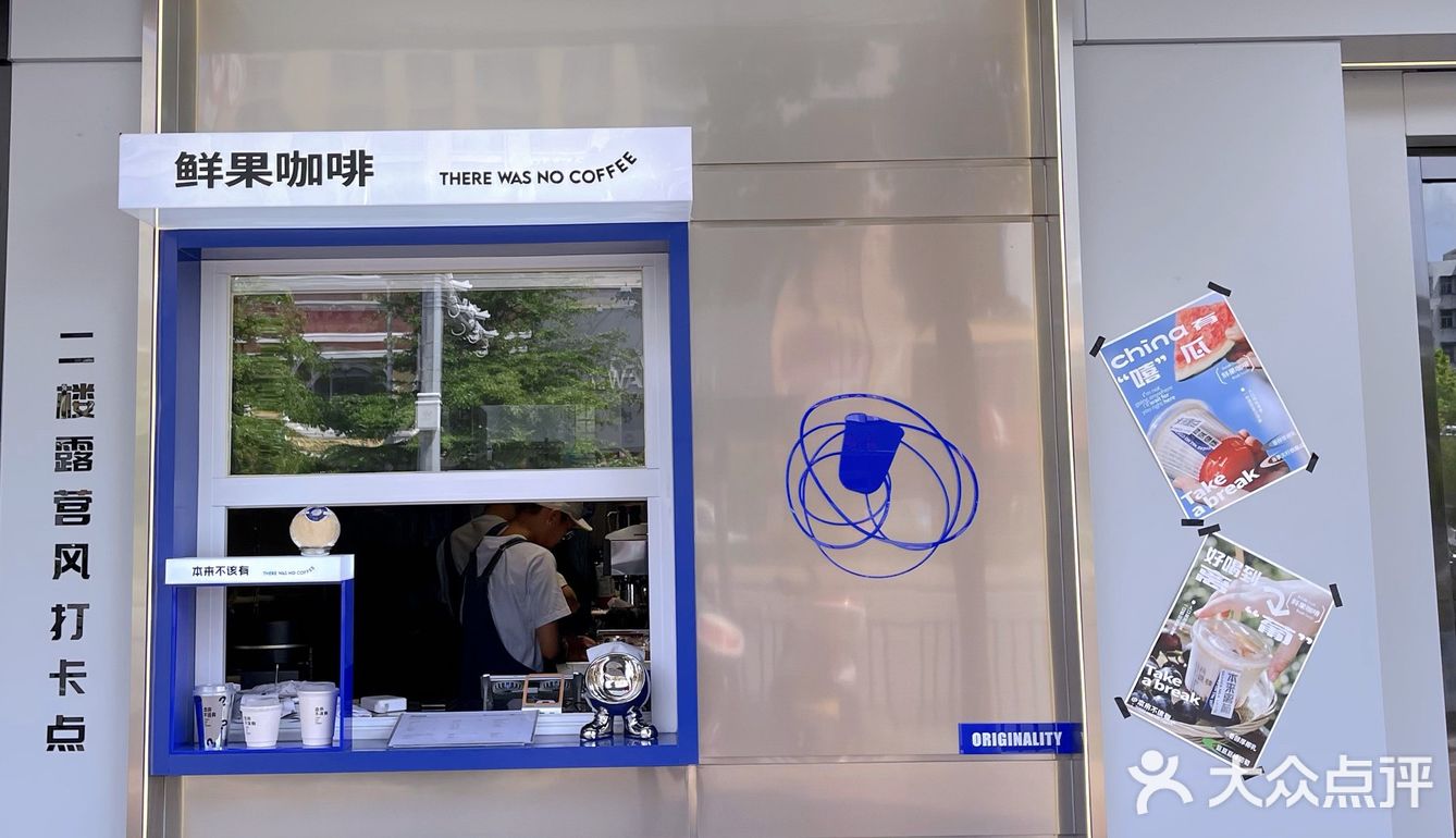人均20几 店名：Jenny见你 高空景观甜品