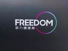 -菲力德健身(曲江观邸店)
