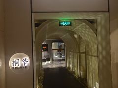 -桐爷小馆(广渠门店)