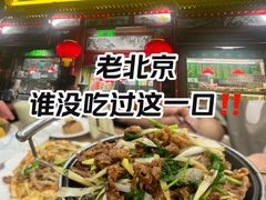 -白魁老号饭庄(安内店)
