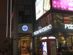 门面-玛尚诺Pizza&Bar(长泰广场店)