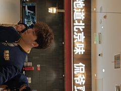 -侃爷南门铜锅涮肉