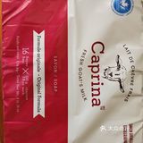 加拿大caprina新鲜羊奶皂（110gx16）